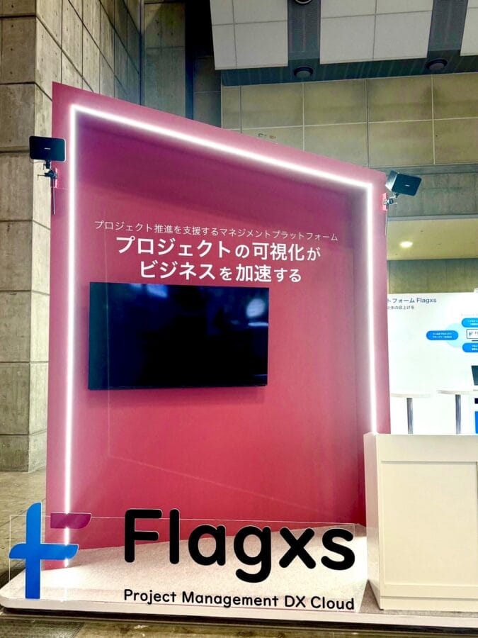 No.2407 Japan IT Week 2