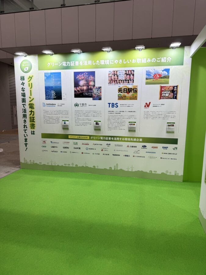 No.2415 DX 総合EXPO 秋 2024 東京 2