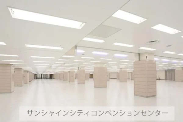 サンシャインシティ