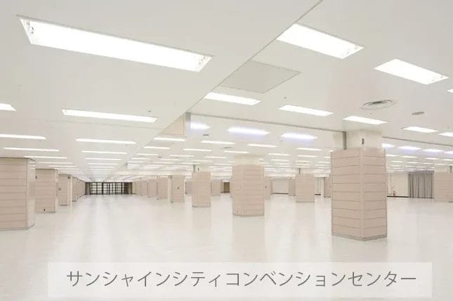 サンシャインシティ